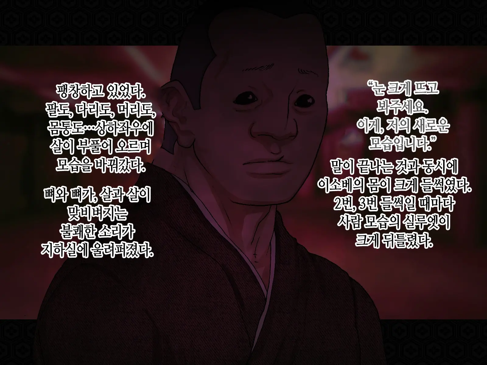 Taima Kenshi Shizuru Gaiden BADEND | 퇴마검사 시즈루 외전 BADEND